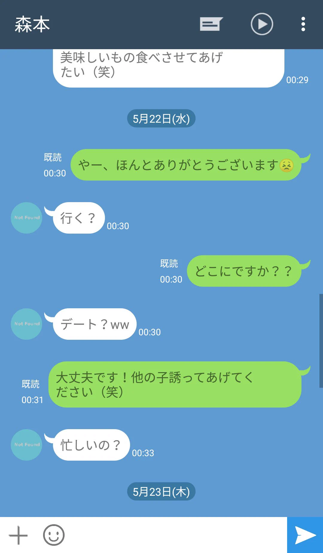 しつこい上に無駄にプライドが高い男のLINEｗｗｗこれは鬱陶しいｗｗｗ