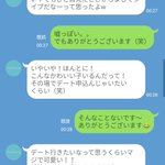 しつこい上に無駄にプライドが高い男のLINE!これは鬱陶しい!