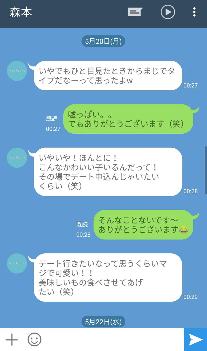しつこい上に無駄にプライドが高い男のLINEｗｗｗこれは鬱陶しいｗｗｗ