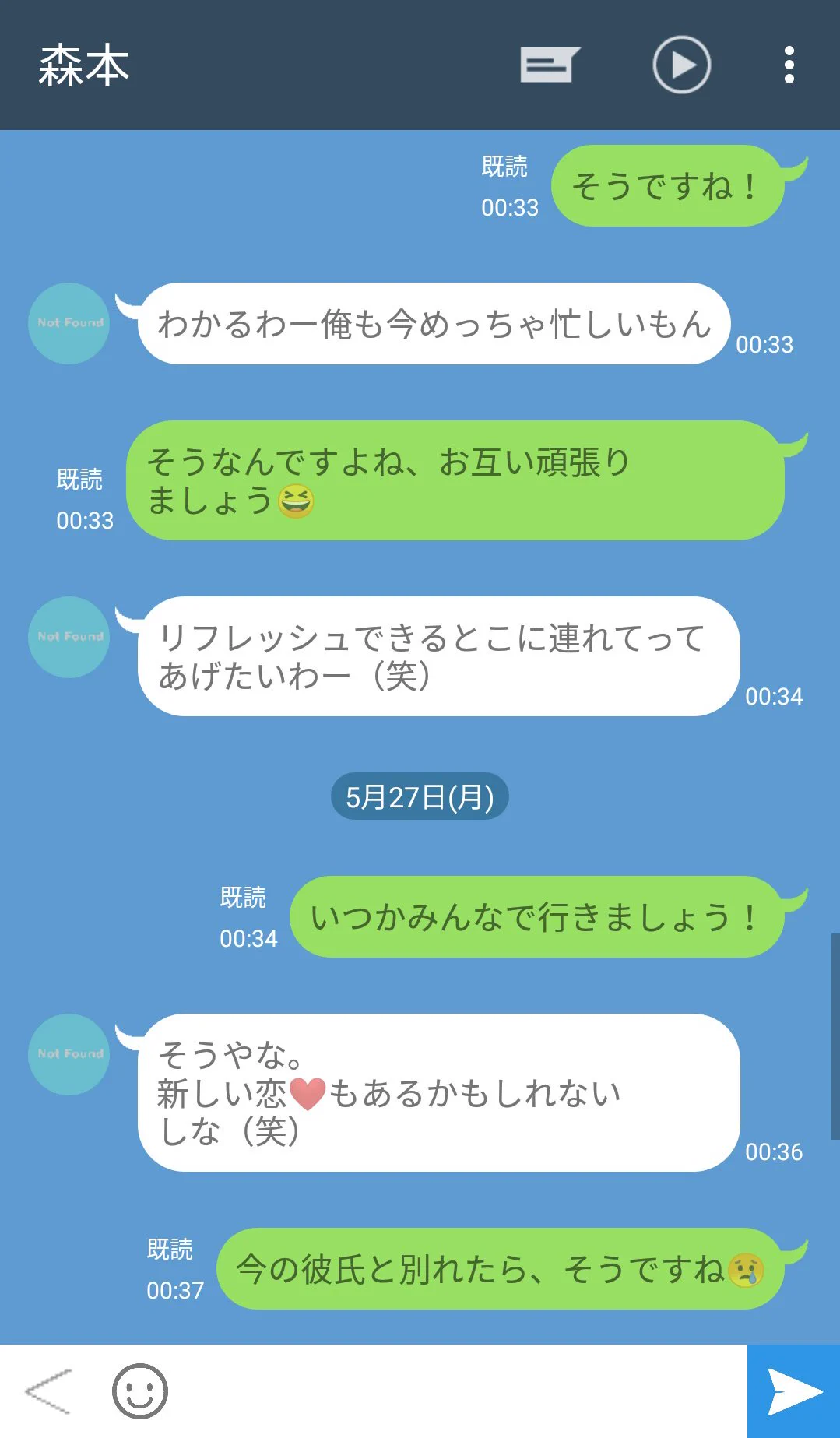 しつこい上に無駄にプライドが高い男のLINEｗｗｗこれは鬱陶しいｗｗｗ