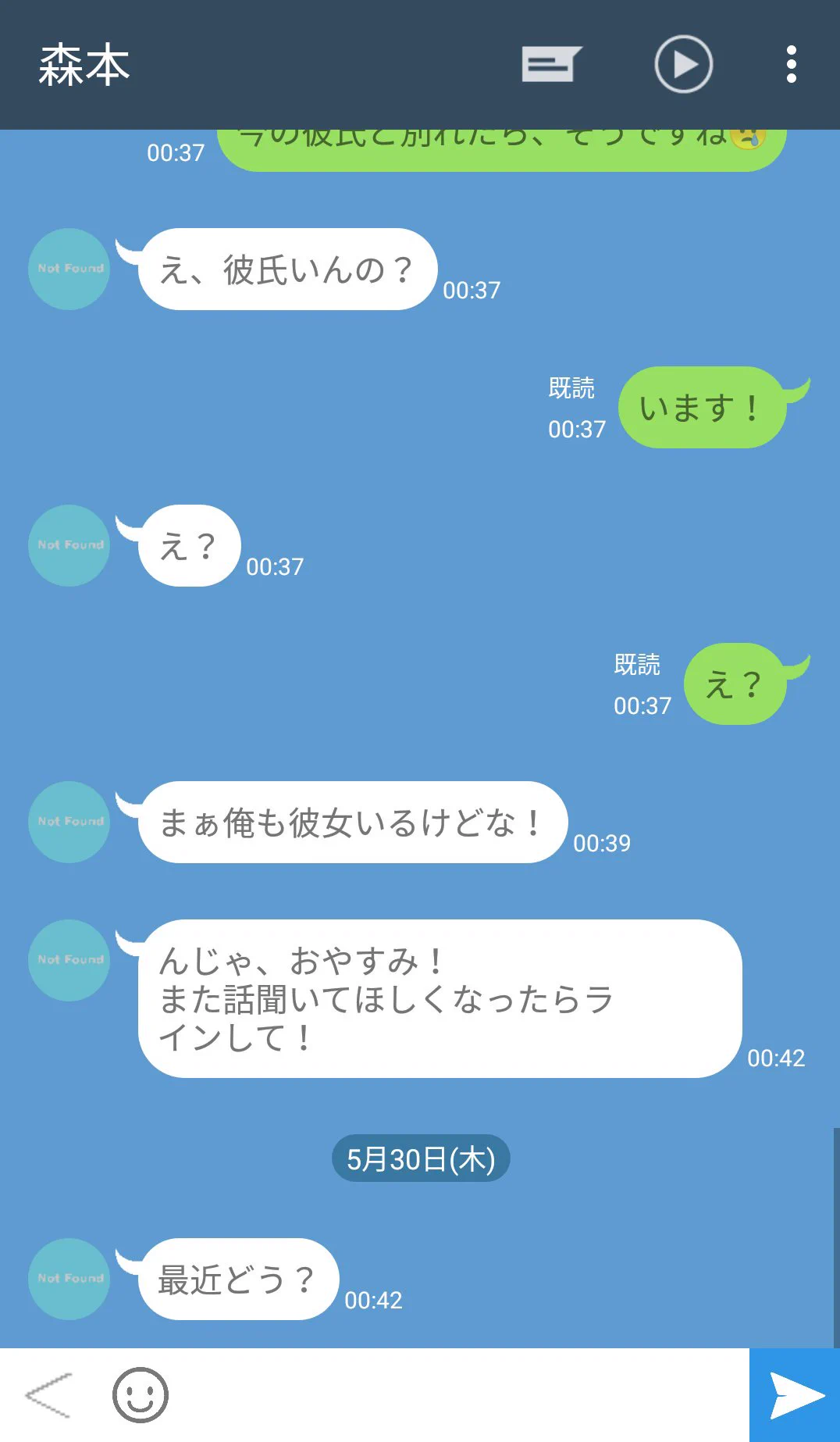 しつこい上に無駄にプライドが高い男のLINEｗｗｗこれは鬱陶しいｗｗｗ
