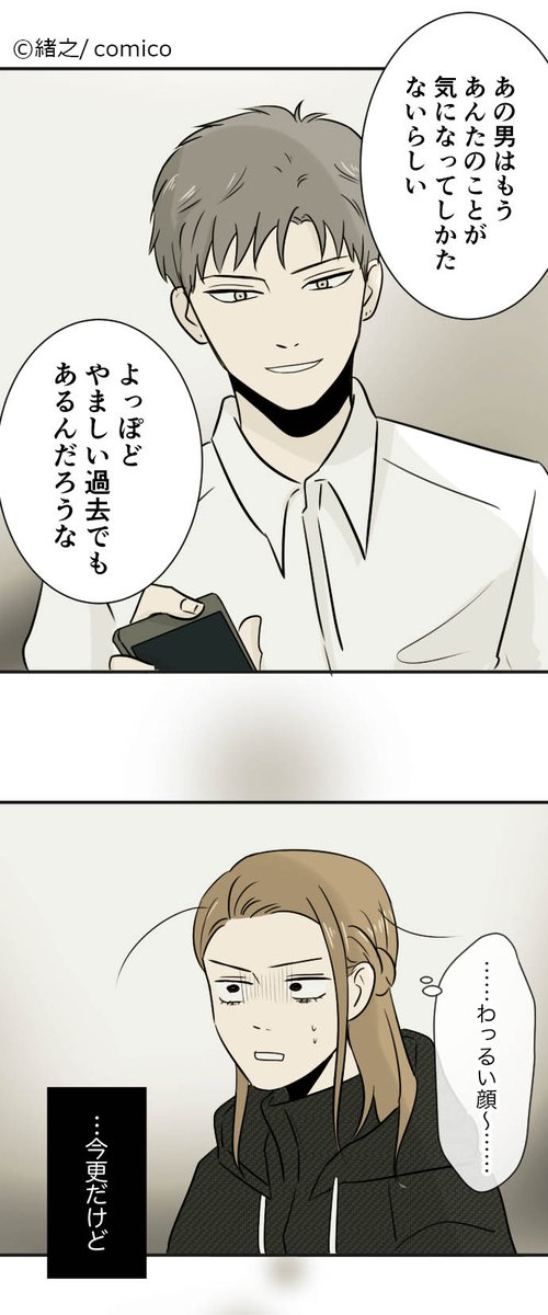 Comico 公式 オリジナル漫画が毎日無料 در توییتر こんな恋癖アリ ナシ 恋癖 更新しました 先読み59話 わっるい顔の塚本先輩デス 何を企んでるの T Co Tasjwgojwl レンタル53話 上田が一緒にいた美女の正体は 里帆が直球で切り込む Comico 公式 オリジナル漫画が毎日無料 در توییتر こんな恋癖アリ ナシ 恋癖 更新しました 先読み59話 わっるい顔の塚本先輩デス 何を企んでるの T Co Tasjwgojwl レンタル53話 上田が一緒にいた美女の正体は 里帆が直球で切り込む