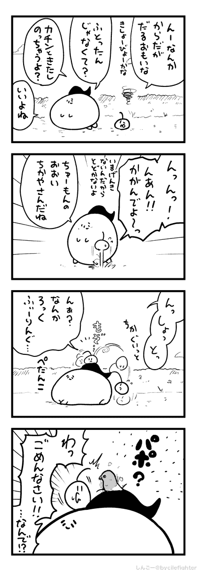 かくればしょのまちゅうら 