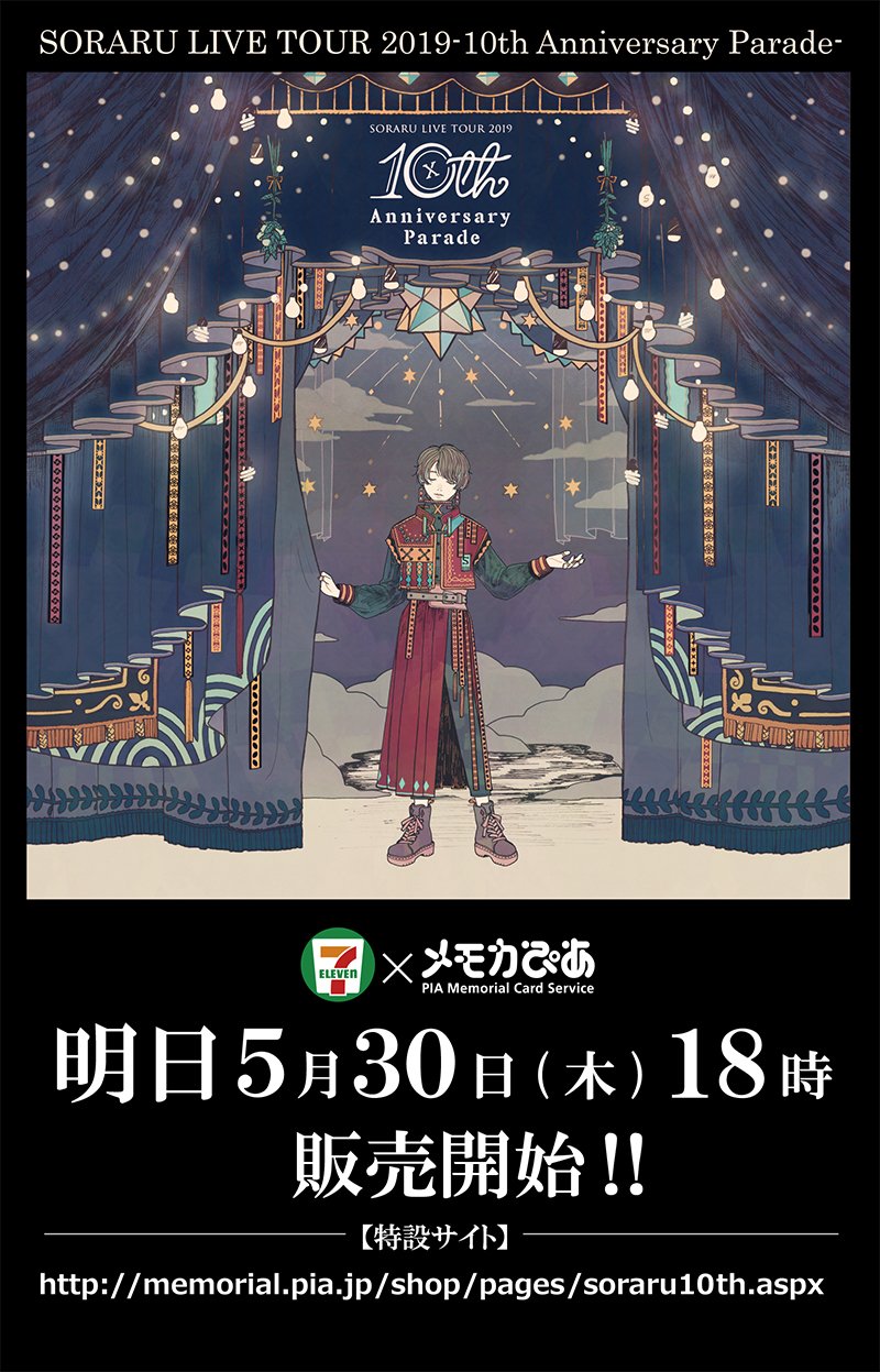 売れ筋介護用品も！ メモカぴあ on X:  K-POP・アジア