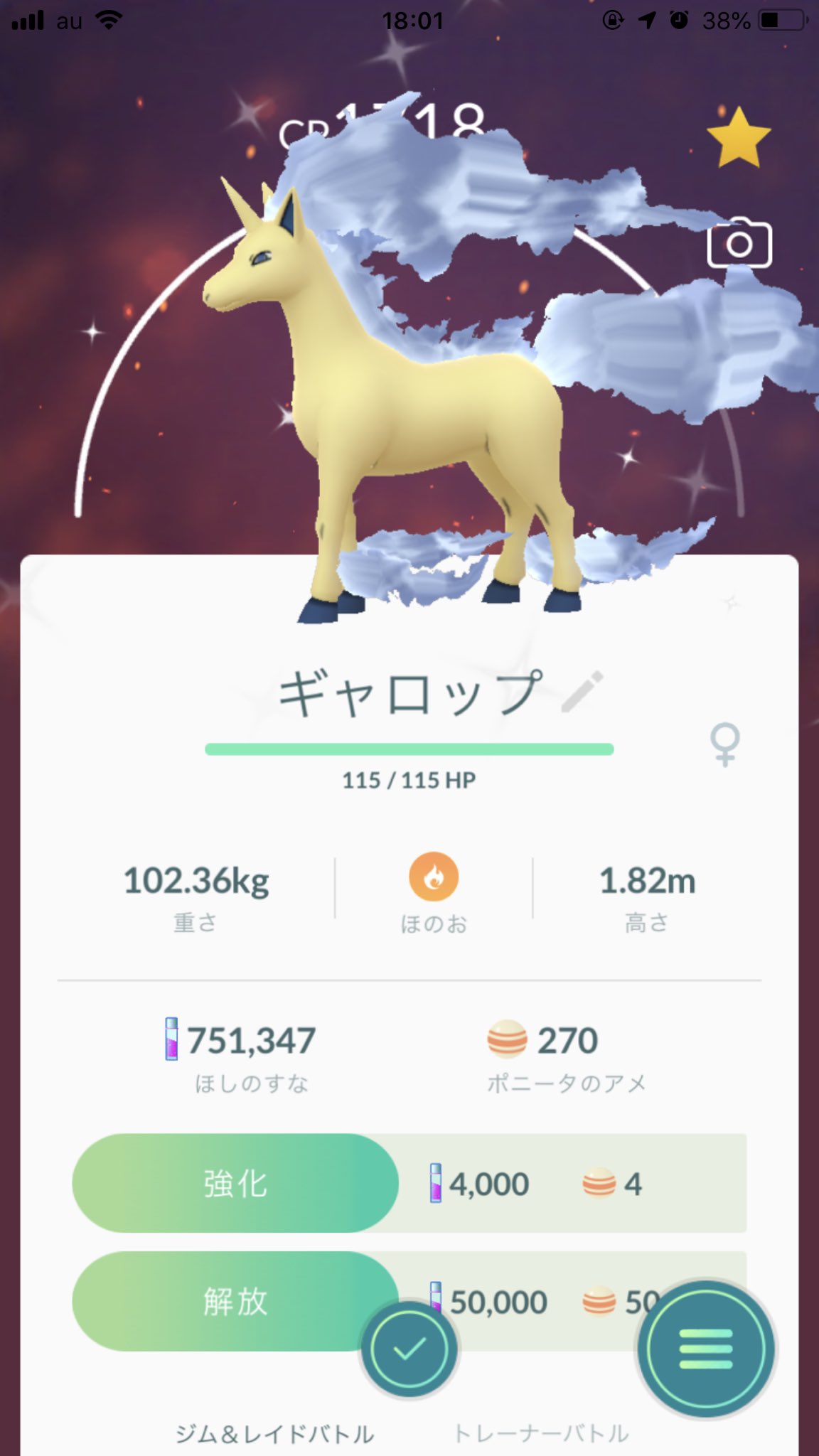 よう 神々しい ポケモンgo 色違いポケモン 色違いギャロップ T Co Qstxzfihgj Twitter