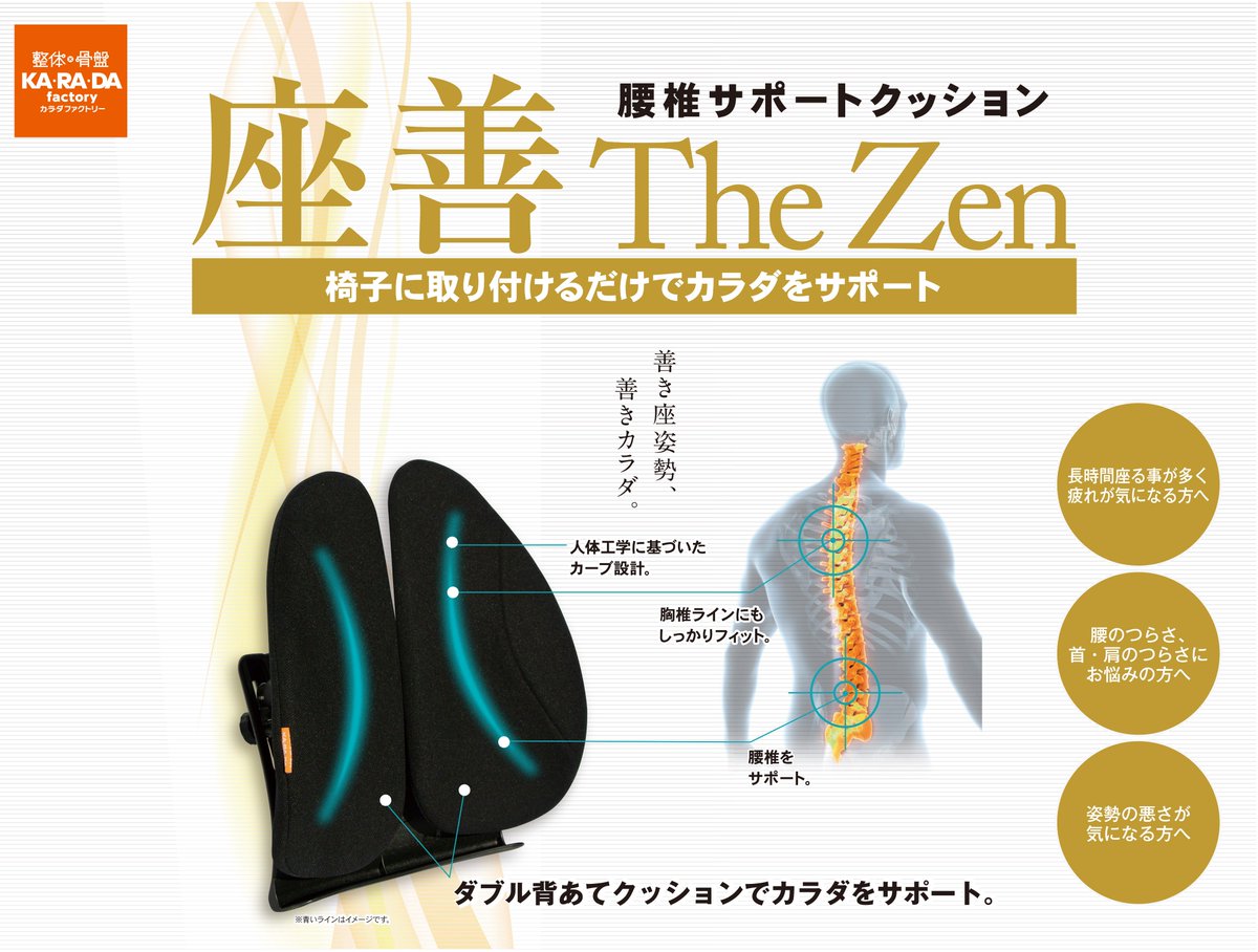 座りすぎ 座りすぎ