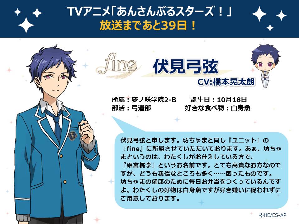 Ficha de Yuzuru