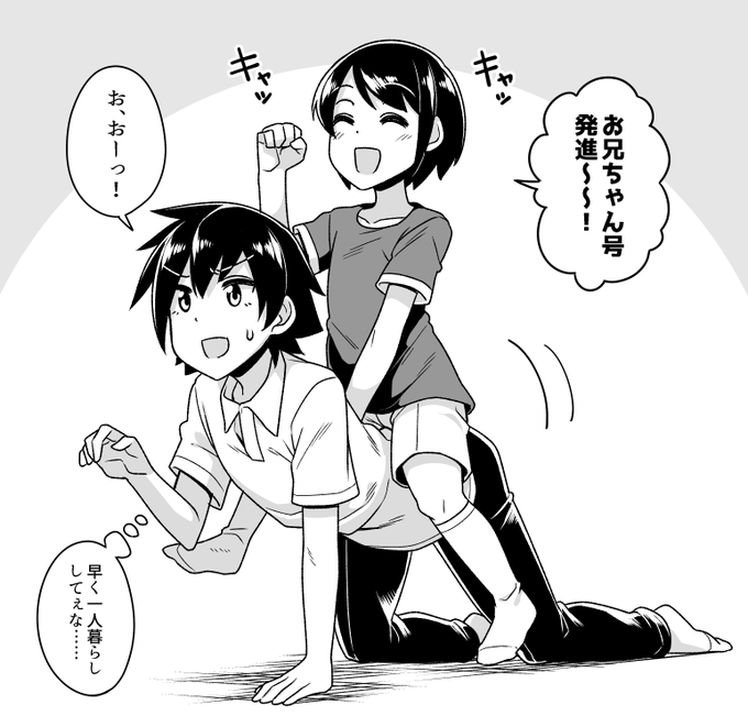 【R18】年の離れた兄弟 