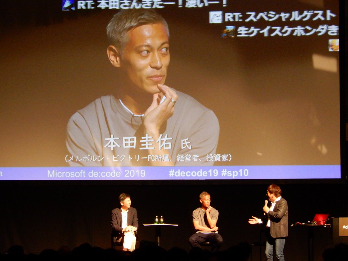GREEN_CORONATUS's tweet image. de:code 2019 に本田圭佑氏が登場！ #decode19 #SP10