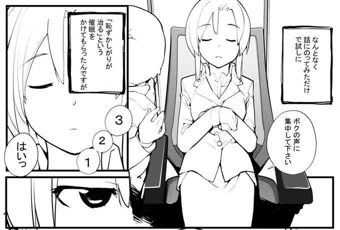 近況報告5月18日 「見たいもの見せましょう」 4話目 進捗31
「見たいもの見せましょう」4話目 催眠術
ろくもんせんHP→https://t.co/DKHLBvSzn4 