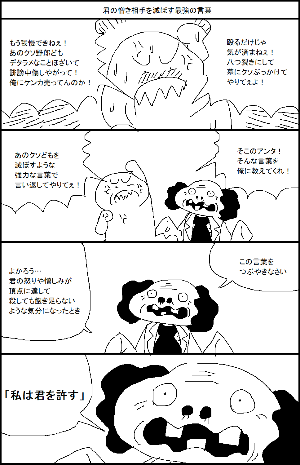 تويتر スルメ デ ラ ロチャ على تويتر 君の憎き相手を滅ぼす最強の言葉 T Co Qz9nplauqi