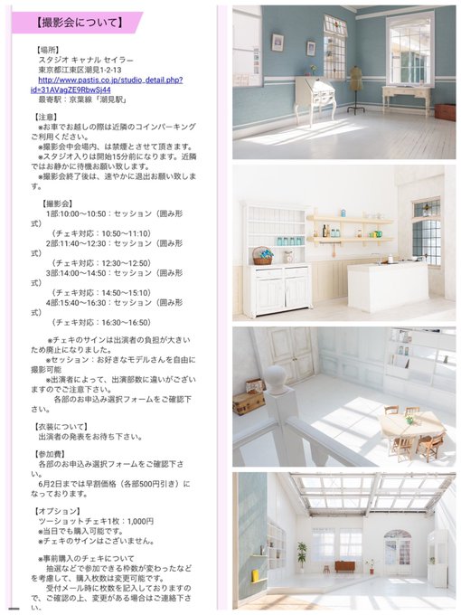 Twitterのコスプレ画像20