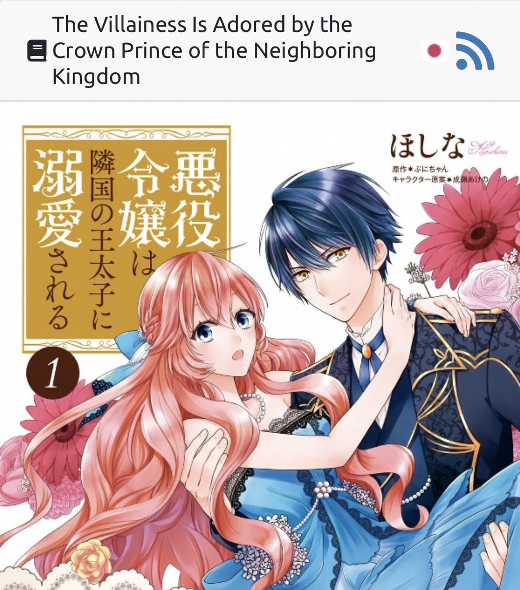 Just when she realized it was the same otome she was playing, the ending was there. But the unexpected event happened when the neighboring kingdom’s prince just stepped up to rescue Tianarose from being shamed by her fiancé and declared that he had been in love with her all along