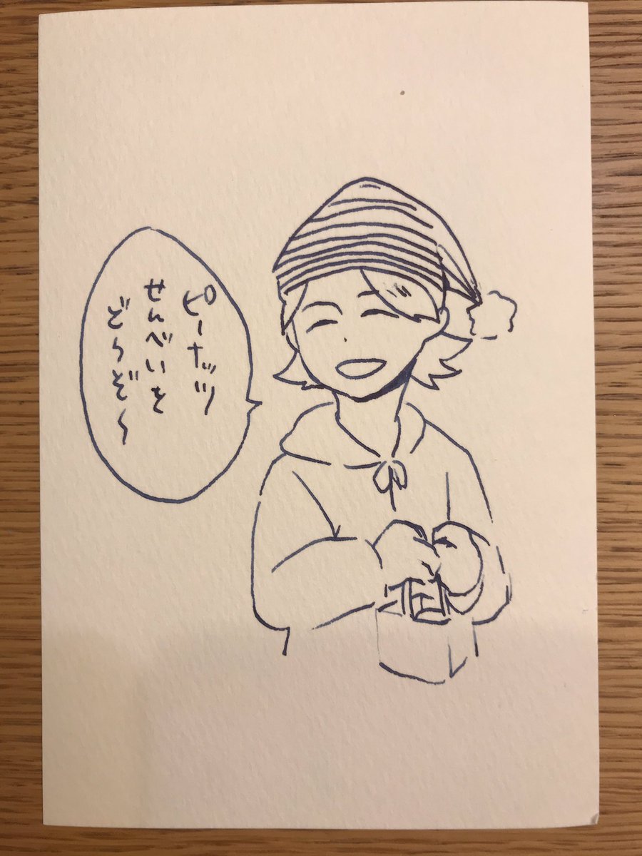 ヨコちゃん(@ykmsoekk )が新刊漫画の感想の手紙と絵をくれました?お菓子売りが大好物のピーナッツのせんべいをくれた…!かっ可愛い〜!深夜にこの笑顔見れたら癒されるね 