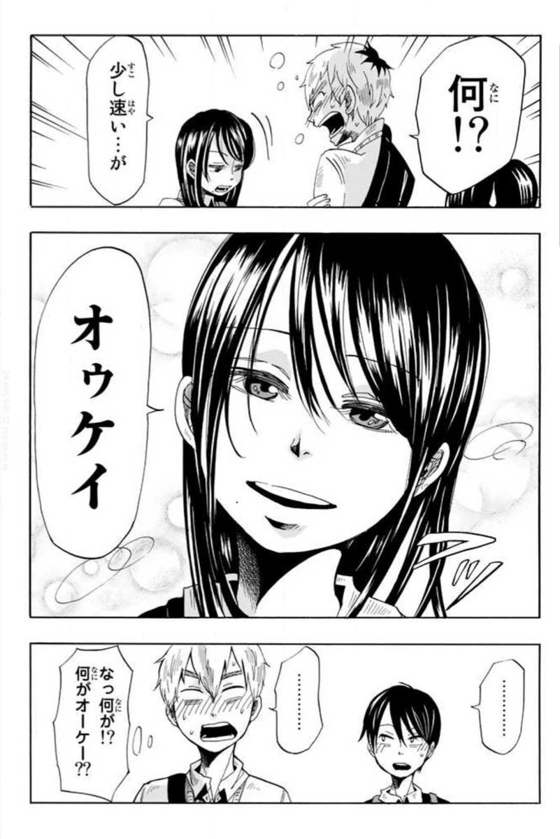 銀河は彼女ほどに④ 