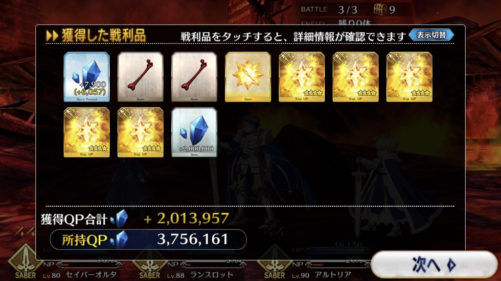 Fgo モナリザ無しで0万qpなの ありがたい石像というレアエネミーについて