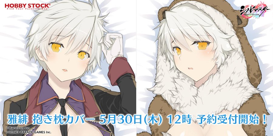 たけぴこ 予告 雅緋がカワウソに シノビマスター 閃乱カグラ New Link から 新衣装とケモノ姿を両面で楽しめる両面描き下ろしの 雅緋 抱き枕カバー が明日5月30日 木 正午よりホビーストックwebショップ限定で予約受付開始 乞うご期待