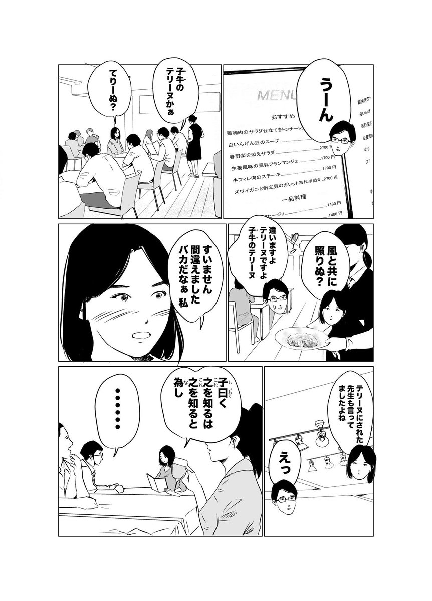 モーニング公式 Morningmanga さんの漫画 381作目 ツイコミ 仮