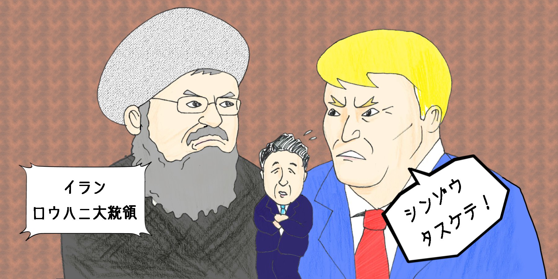 توییتر Fnnプライムオンライン در توییتر トランプ大統領の訪日をイラストで表現しました ご覧ください トランプさん日本は楽しかったかい おもてなしに見返りを求める愚 T Co Ho0uzwofdr トランプ大統領 Trump マンガ T Co Tdykbbir6v