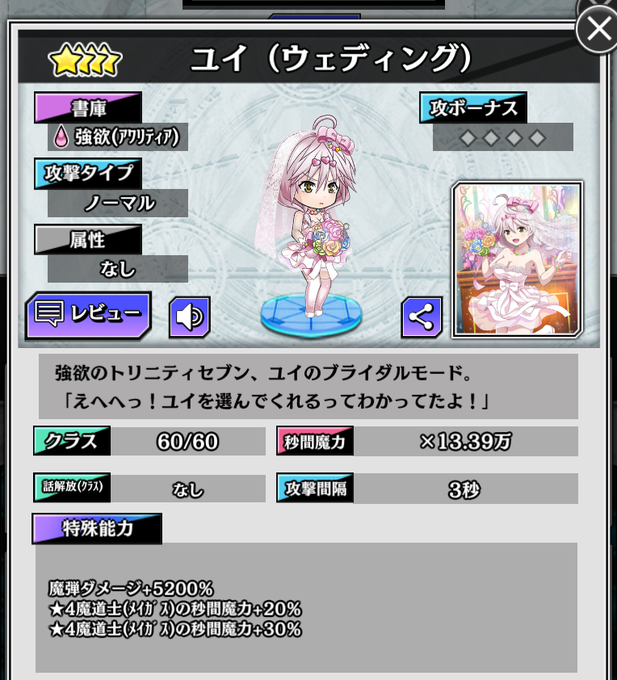 ゲーム トリニティセブン 夢幻図書館と第7の太陽 さん の人気ツイート 4 Whotwi グラフィカルtwitter分析