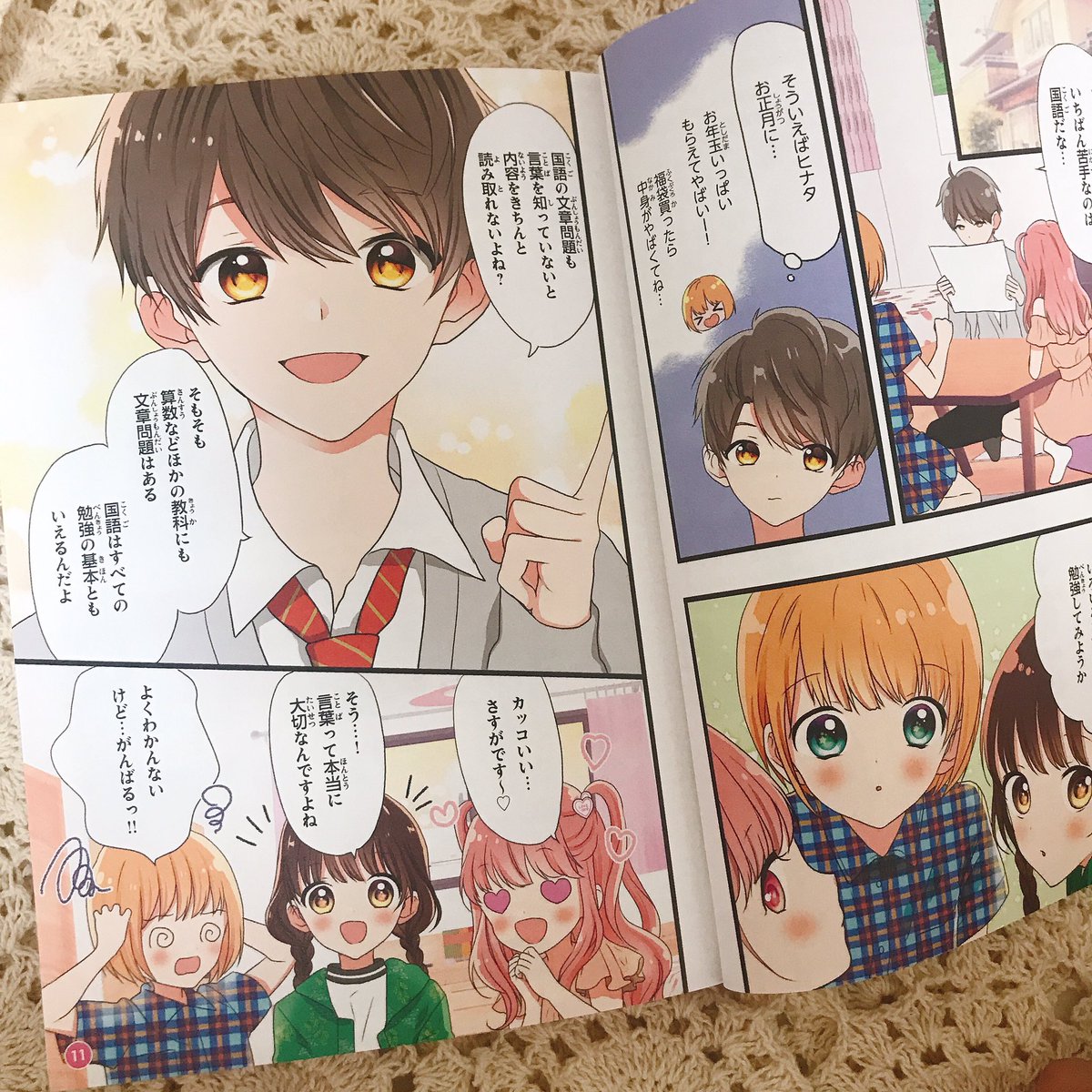 見本誌頂きました、とっても綺麗な色に刷っていただいてる!
言葉で伝えることが苦手なヒナタが従兄弟のユズルくんと国語力を上げていくお話です☺️✨ 