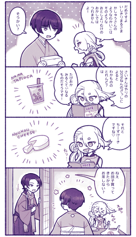 生タピオカとは? 