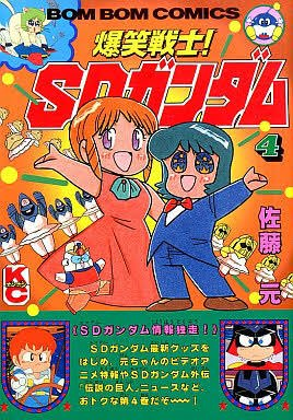 三代目「日ペンの美子ちゃん」の作者の「まつもとみな」って、なんか