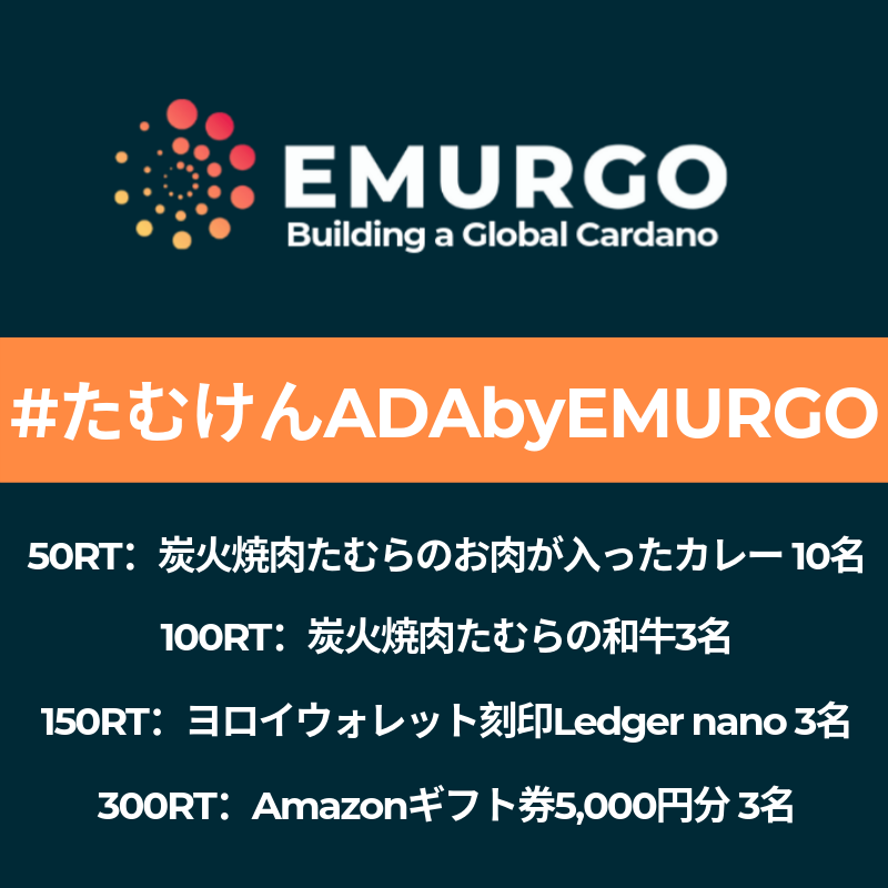 Emurgo_Japan's tweet photo. #たむけんADAbyEMURGO 第2弾: お肉、ヨロイLedgerを含む4種の商品

@EMURGO_Japanをフォローし、キャンペーン投稿のRT数に応じてプレゼントが増えていきます！

50RT：炭火焼肉たむらお肉が入ったカレー10名
100RT：炭火焼肉たむら和牛3名
150RT：ヨロイLedger3名
300RT：Amazonギフト券5,000円分3名 https://t.co/vPbxwaYON3