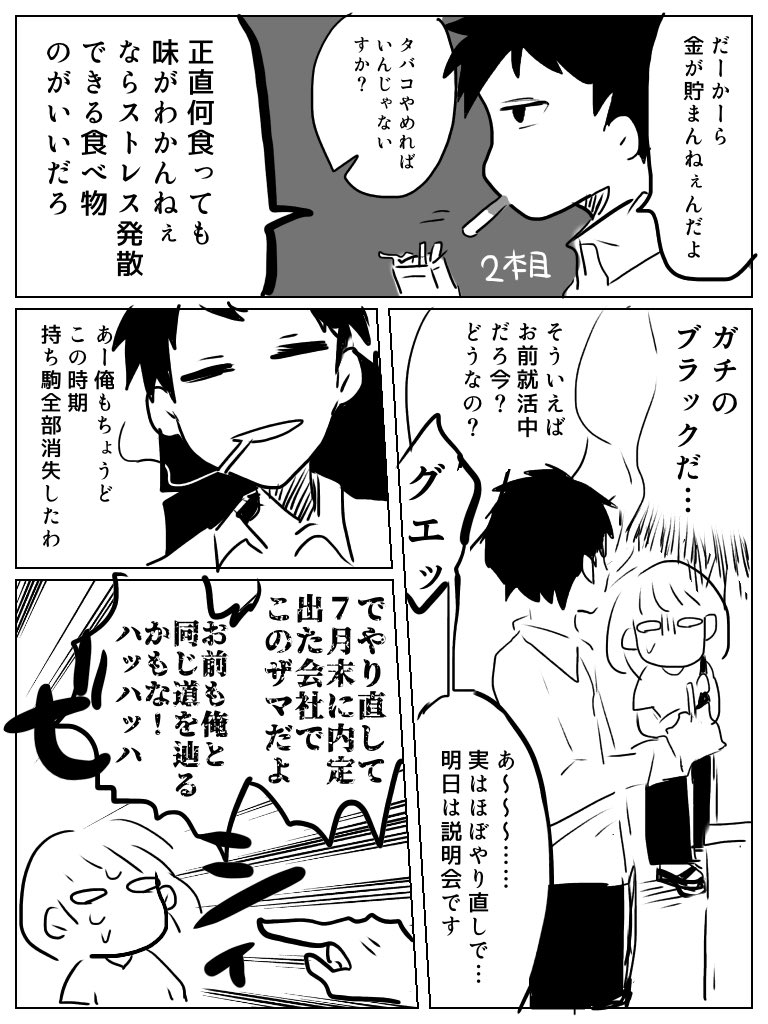 アホちゃんの人生はつらいよbot A Twitter それな 社会出たくない