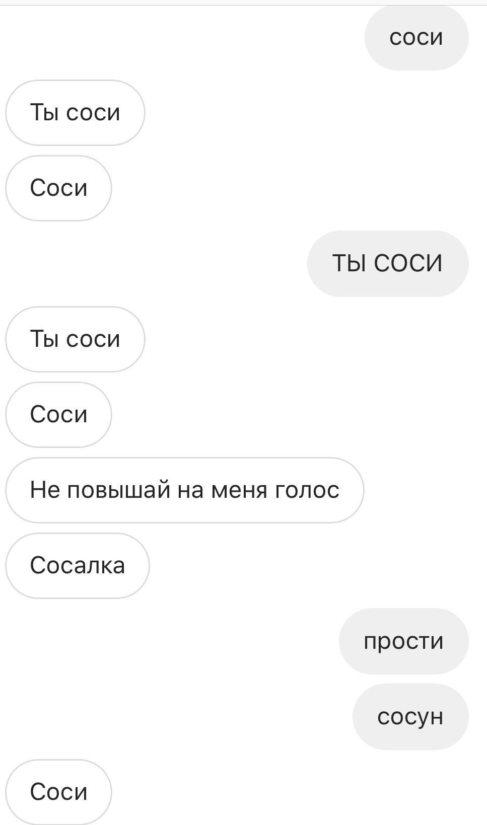 Пикапер дал пососать крошке за определенную сумму определенную сумму