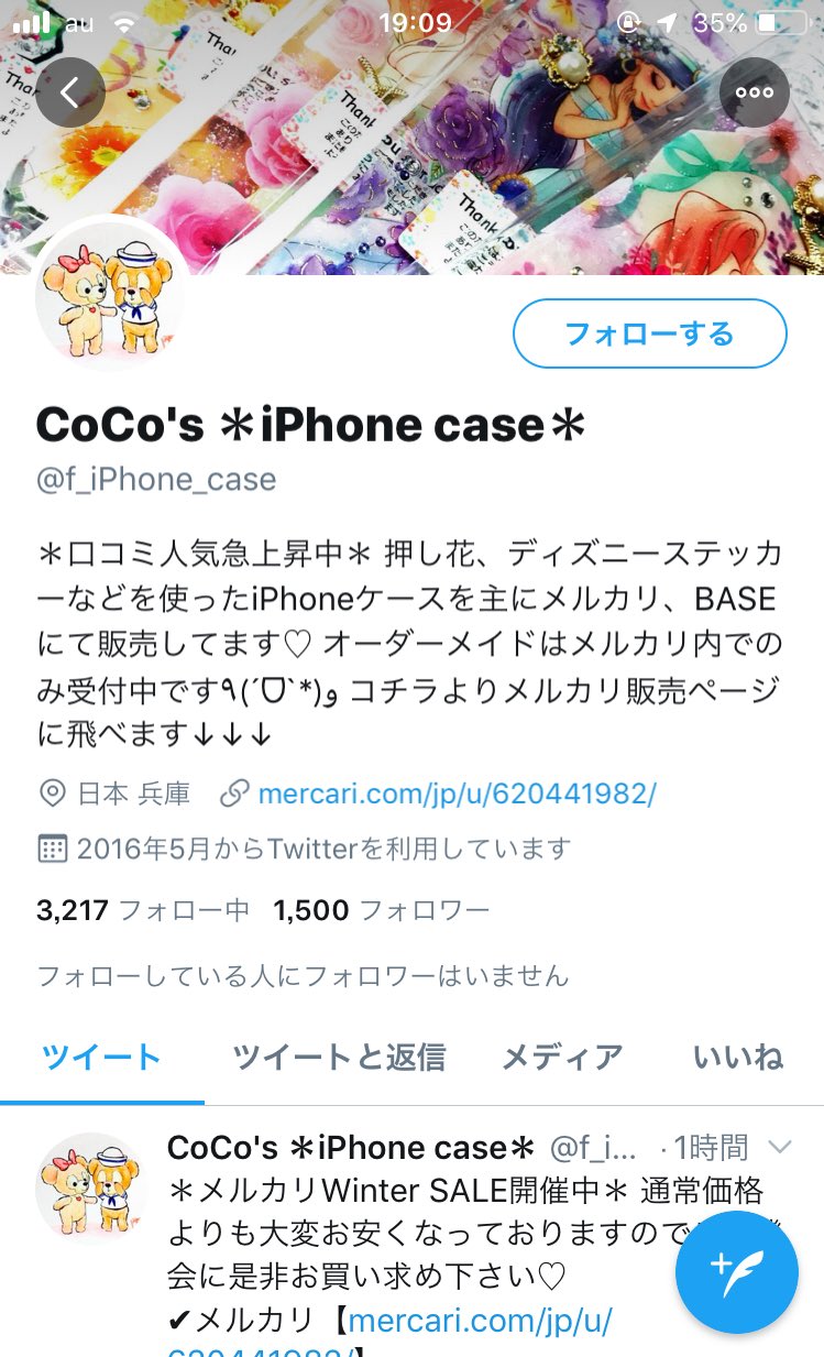メルカリの著作権問題 Mmmmzzip Twitter