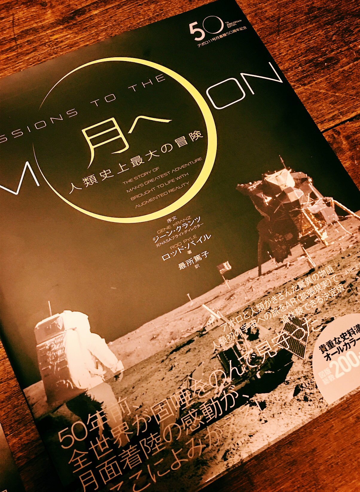 Atsuko S ロッド パイル著 月へ 人類史上最大の冒険 三省堂 の見本が届きました 記念ブックにふさわしい豪華な装丁です 我ながらこんなすごい本によく挑戦したものです 書店には6月10日に並びます ジーン Atsuko S ロッド パイル著 月へ 人類史上最大の冒険 三省堂 の見本が届きました 記念ブックにふさわしい豪華な装丁です 我ながらこんなすごい本によく挑戦したものです 書店には6月10日に並びます ジーン