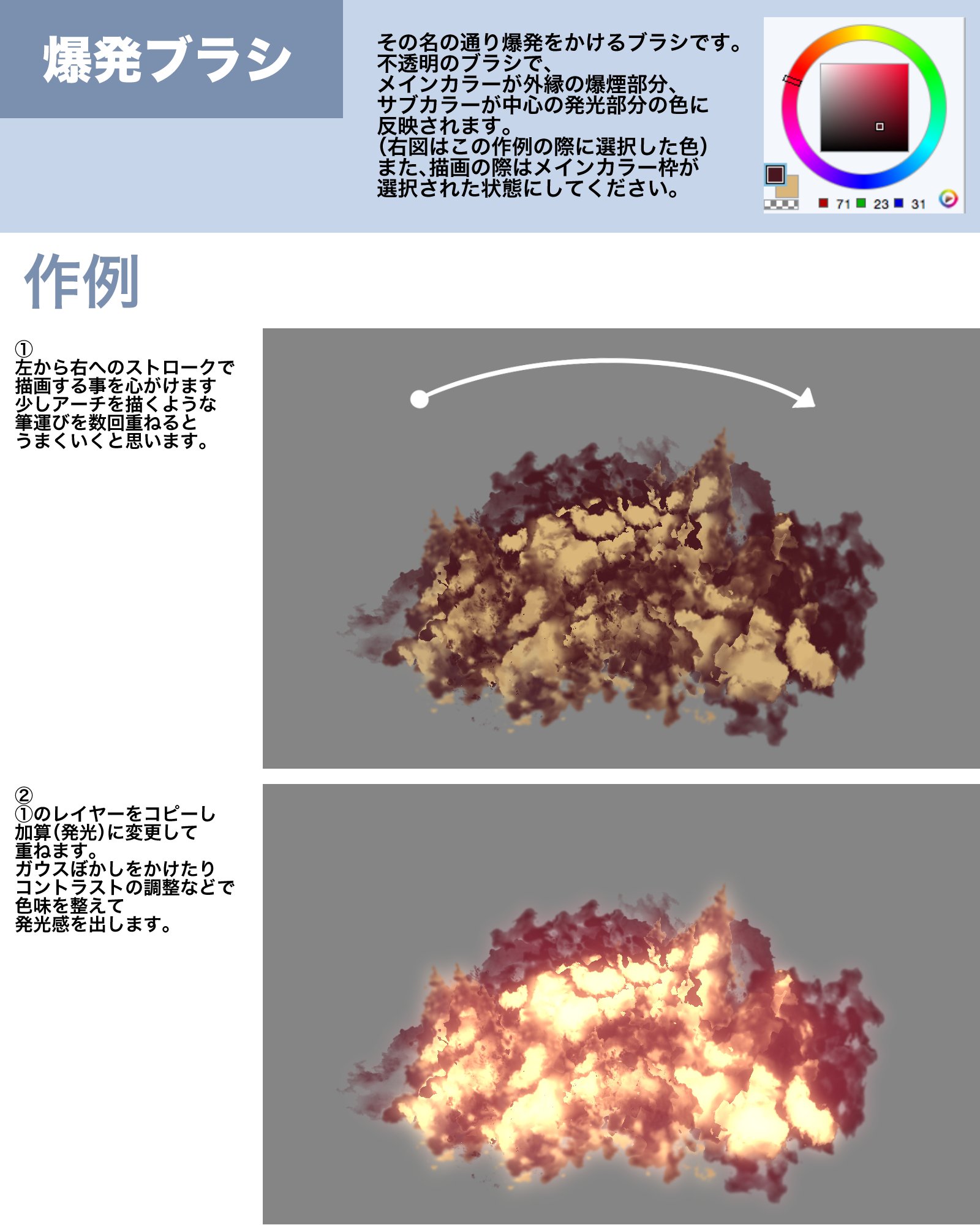 出撃者 タック 手 Clip Studio ブラシ 素材 集 Sk3 Harada Jp