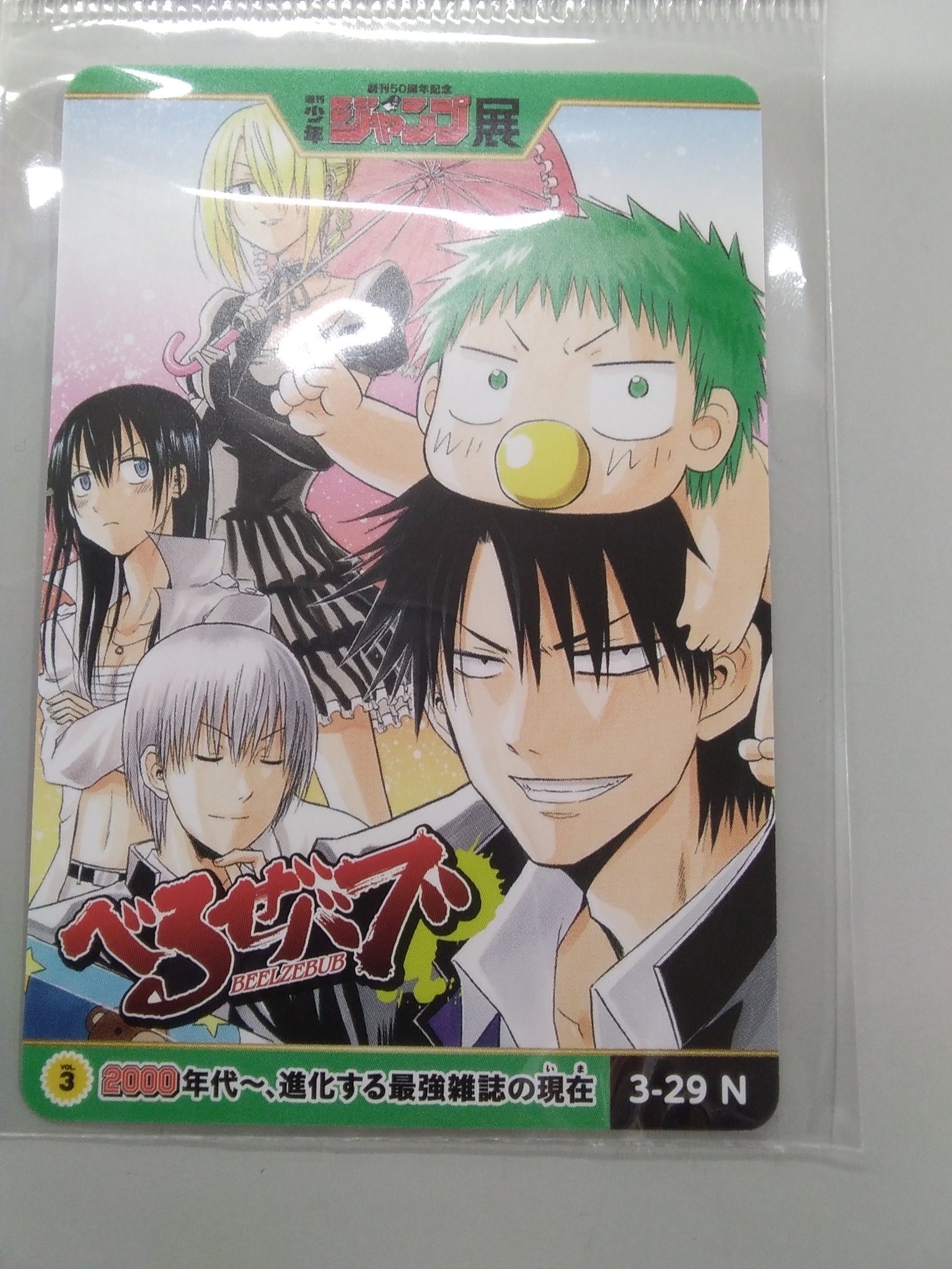 K-BOOKS キャラ館プラス（ジャンプ） على X: 