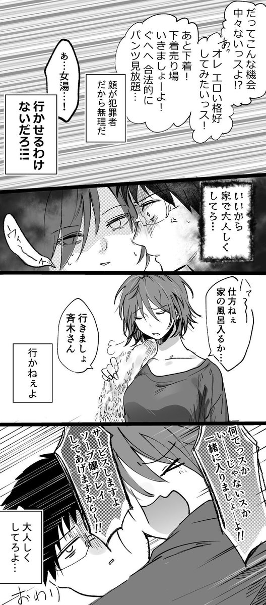 #今まで描いた中でも厳選カワイイ鳥束零太を晒してください
うまく言えないんですけど…全力な鳥くんが好きです… 