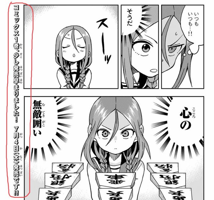 たなｐ 週刊少年マガジンさん の人気ツイート 1 Whotwi グラフィカルtwitter分析