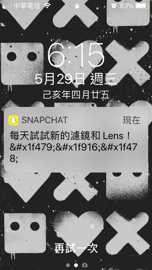 howard11422's tweet image. These guys even couldn’t correct there text before they send it.
#snapchat #FocusPlease #TryHarder