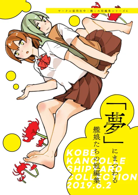 神戸かわさきの新刊情報です。
サンプル:https://t.co/85ERqBTBXF
通販:https://t.co/1rpZXRozIz 