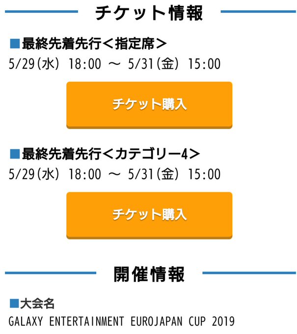 7月来日 横浜f マリノスvsマンチェスター シティのチケット購入方法 試合情報まとめ Footytix 海外サッカーチケット攻略ブログ