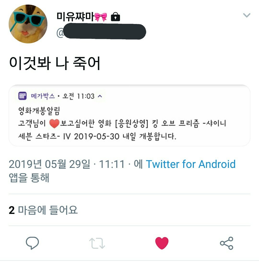 마지나멘나요 tweet media