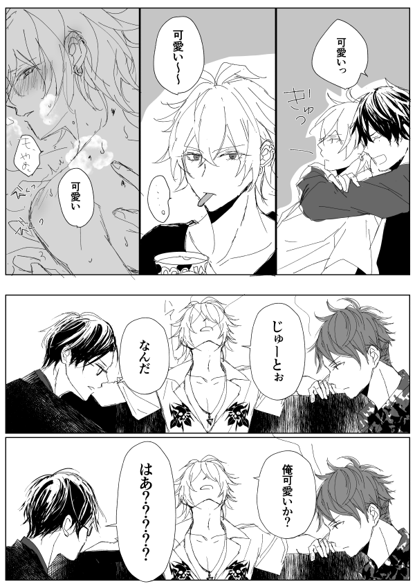 これは気が向いたら続きかくイチサマと🐰と🐦 