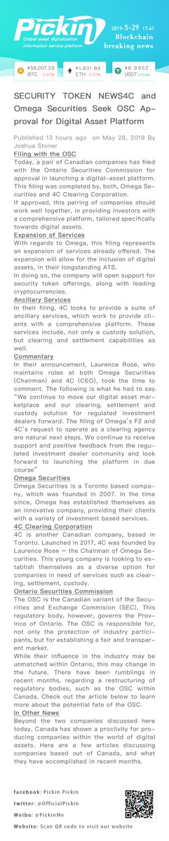 OfficialPickin's tweet image. #SecurityToken NEWS4C &amp;amp; Omega Securities seek OSC approval for #DigitalAssetPlatform