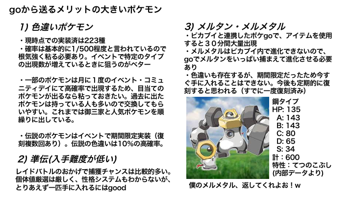 えのきん ポケモンホーム実装によるポケgoのメリット 問題はレートでも使えるのかどうか アローラマーク カロスマーク ５世代以前のマークなし Vcマーク ピカブイ産 ポケgo産 改造を減らす互換切りとの繊細なバランス感覚がゲーフリに問われている