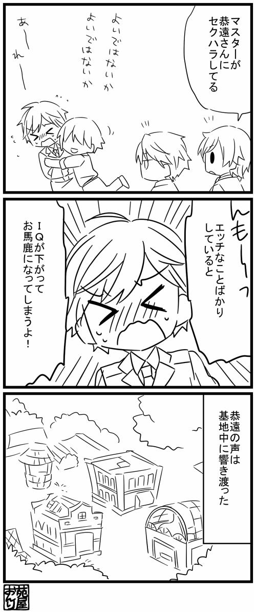 支部長さんとマスターさんとベスシャル 