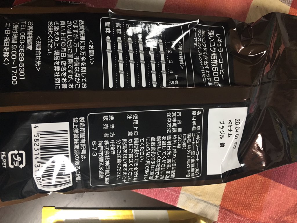 業務スーパー の 安うまコーヒー がコスパ最高 おすすめ6種 1 2 うまいめし