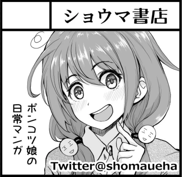 サークルカット、フォントを調べ、サークル名を考えて、漫画を描く覚悟を決めるので一日使いました。 