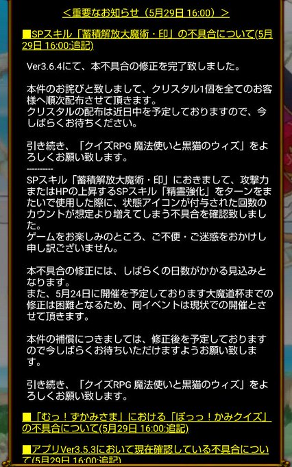 黒猫のウィズ攻略wiki Gamerch Kuronekonowiki2 19年05月 Twilog 黒猫のウィズ攻略wiki Gamerch Kuronekonowiki2 19年05月 Twilog