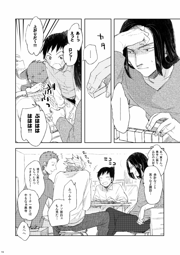 だいぶ前に描いた東さんが奥寺くんに振り込む漫画 