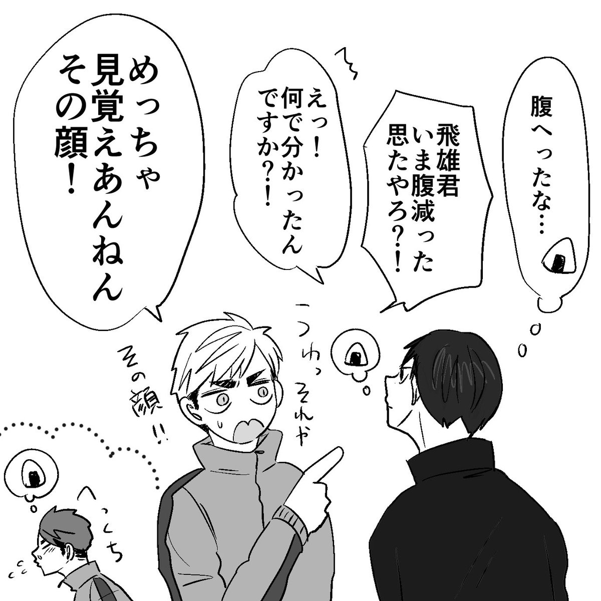 ?思い浮かべるとすぐ分かる侑…Σ? 
