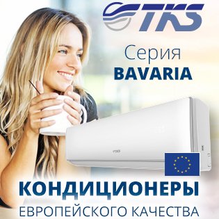 technoprestige's tweet image. Кондиционеры TKS! Серия Bavaria - cовременный стильный дизайн! Европейское качество! Звоните! Приятные скидки! 
#ТехноПрестиж #кондиционеры #купить #TKS #ткс #купитькондиционеры #установка #кондиционерыкиев #монтаж #установкакондиционеров #киев #куплюкондиционер #новинки #дизайн